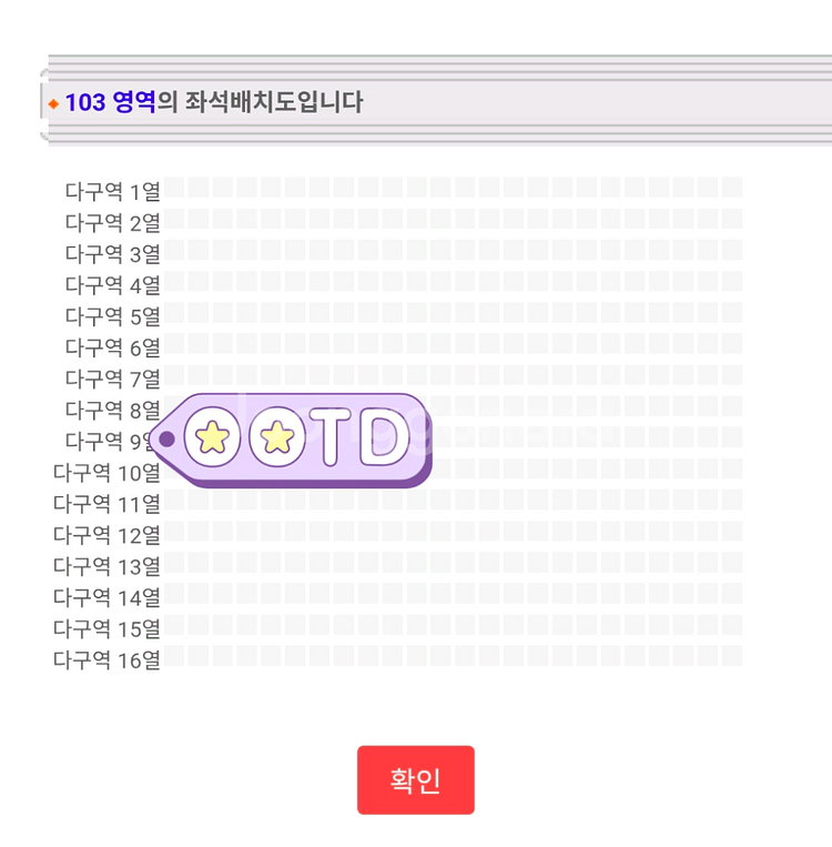 임영웅 광주콘서트 12월21일 일요일 다구역 2연석--1