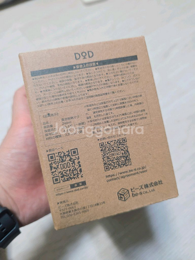 DOD 도플갱어 머그컵 감성템 캠핑장비 텀블러--2