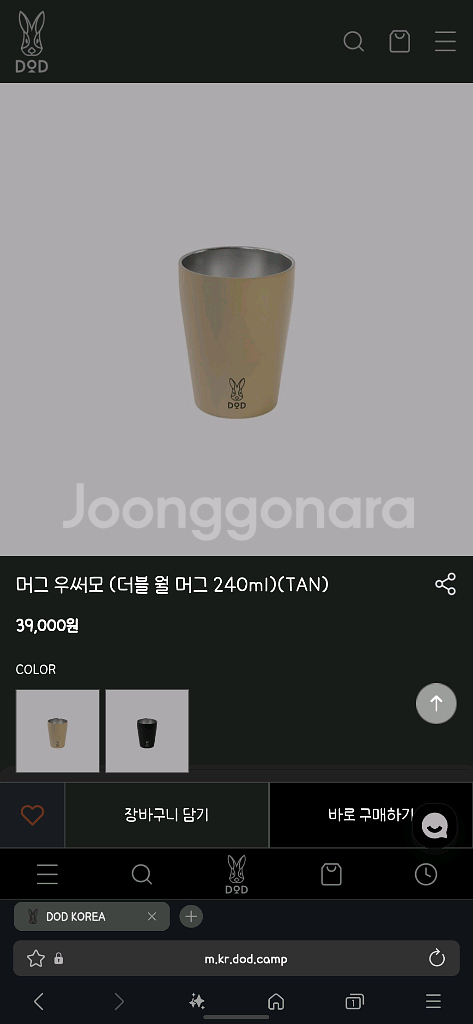 DOD 도플갱어 머그컵 감성템 캠핑장비 텀블러--8