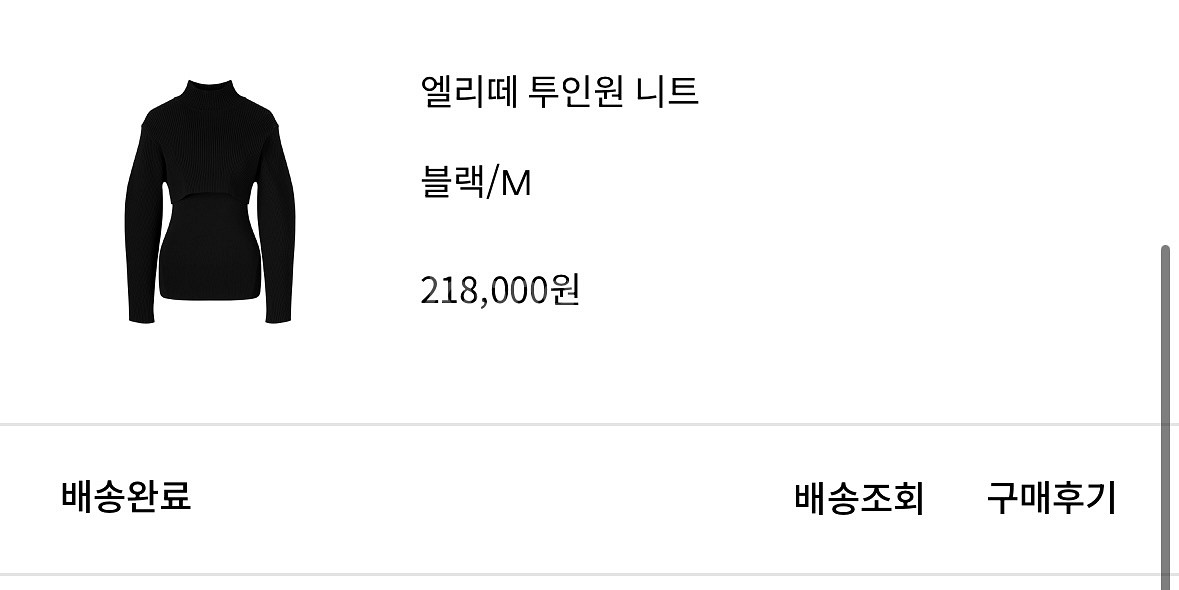 오르 ORR 엘리떼 투인원 니트 블랙 M--3