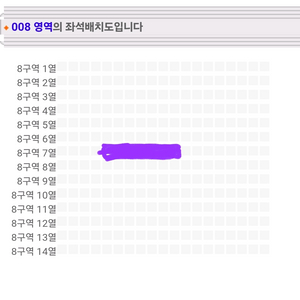 일요일) 임영웅 광주 콘서트 8구역 2연석 양도