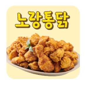 쿠팡이츠 노랑통닭 주문해드려요 (9000원할인)
