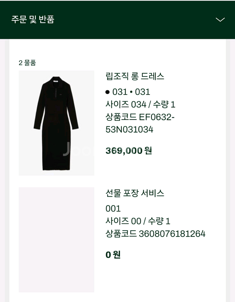 라코스테 립조직 롱 드레스 니트원피스 34--1