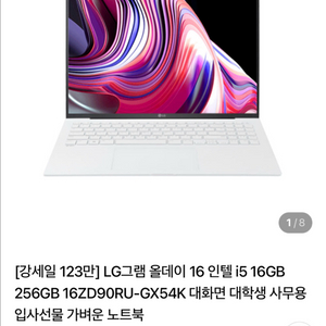 LG그램 노트북 16인치 판매합니다 (16zd90ru)