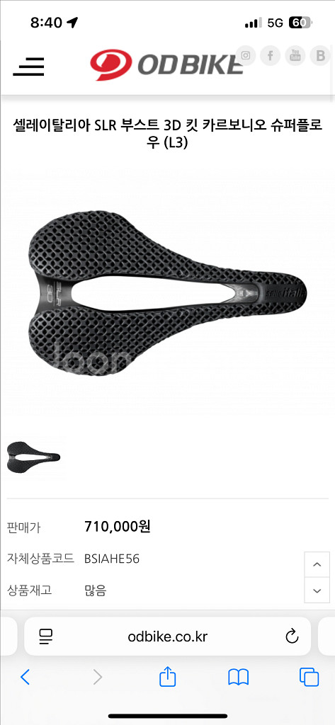 셀레이탈리아 slr 부스트 3d 안장--4