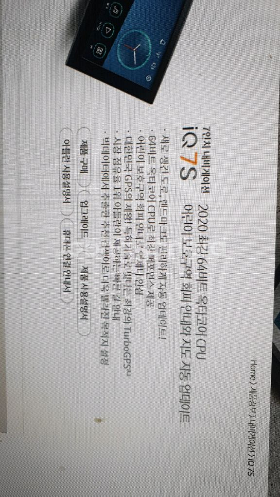 파인드라이브네비게이션 iQ7S--4