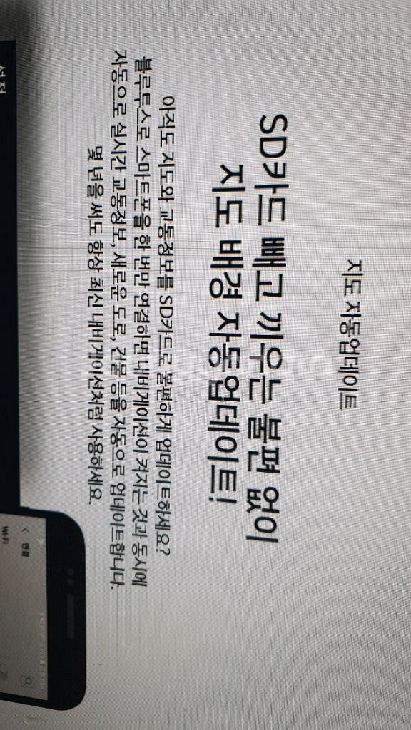 파인드라이브네비게이션 iQ7S--5