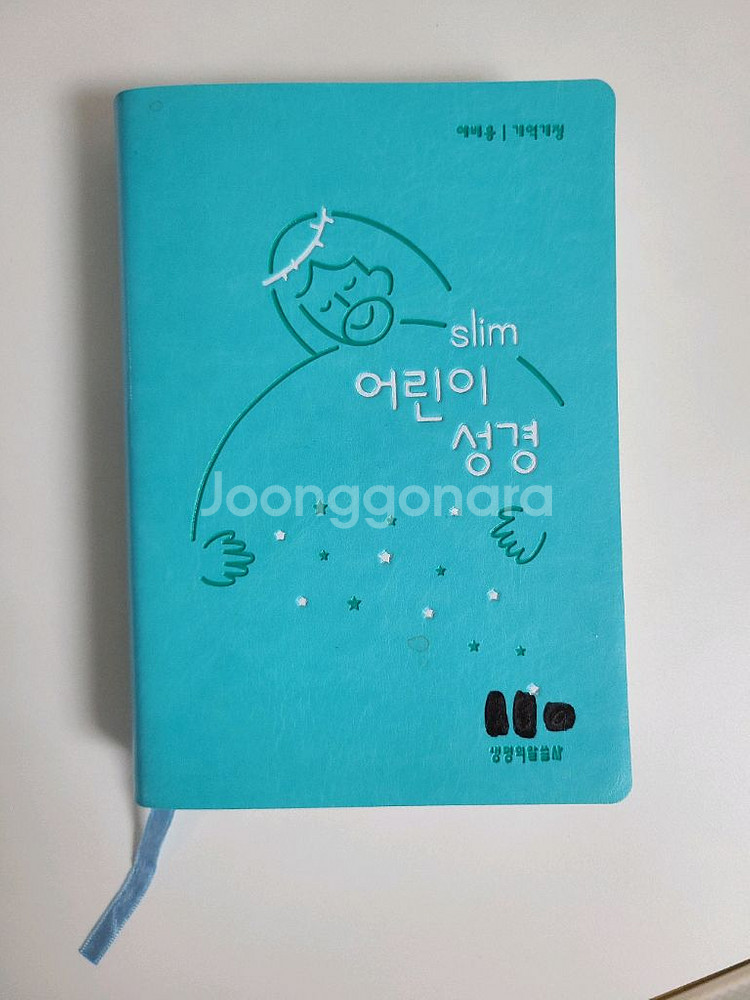 어린이 성경책 반택포함--0