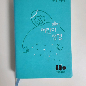 어린이 성경책 반택포함
