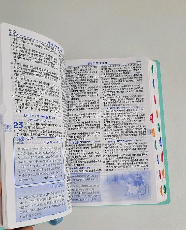 어린이 성경책 반택포함--3