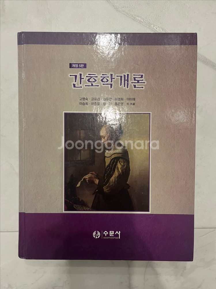 간호학개론--0