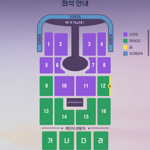 <최저가> 12월 19일 임영웅 광주 러브 피스 2연석