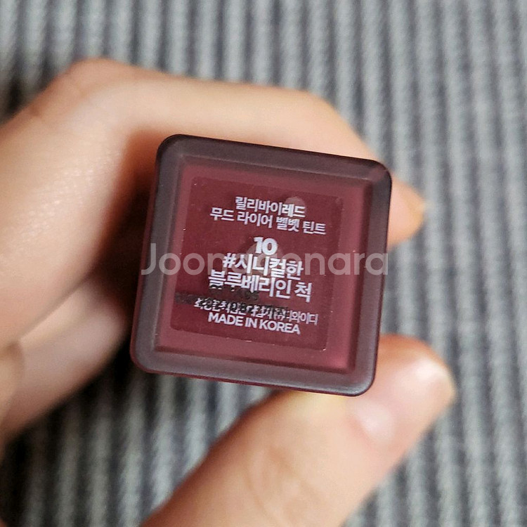 [10 시니컬한 블루베리인 척] 릴리바이레드 무드 라이--2