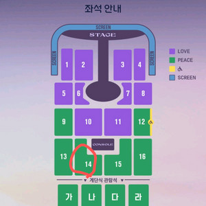 임영웅 광주 콘서트 12/21(일) 14구역 2연석