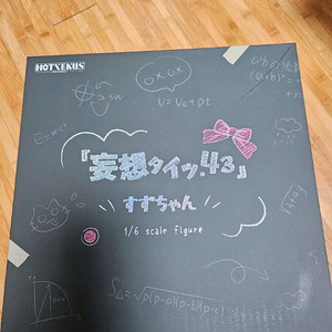 핫비너스 스즈