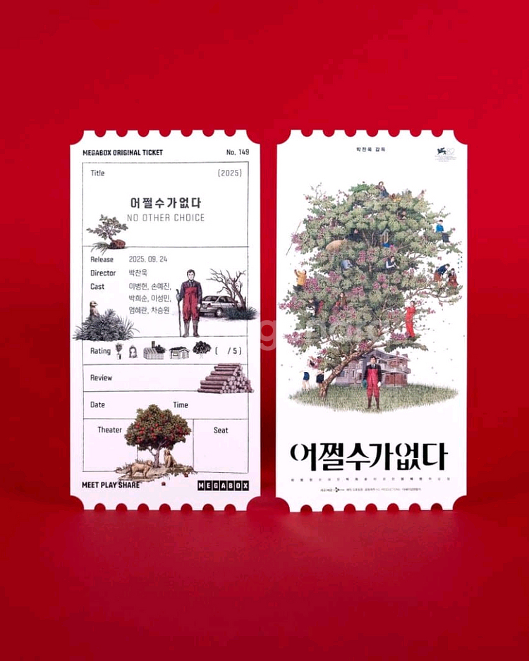 어쩔 수가 없다 오리지널티켓 TTT 아트카드--0