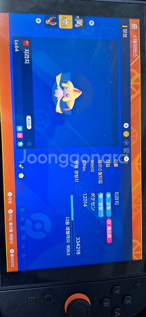 포켓몬 이로치 지라치 스칼렛 바이올렛--0