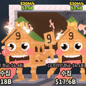 브레인롯트 훔치기