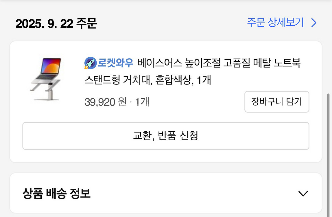 베이스어스 높이조절 노트북 거치대 판매합니다--3
