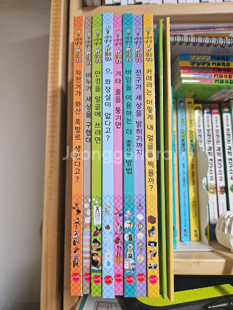 기발한 생각 유레카 8권--0
