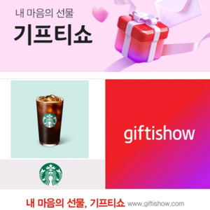 스타벅스 아이스 카페 아메리카노 26.9.23까지