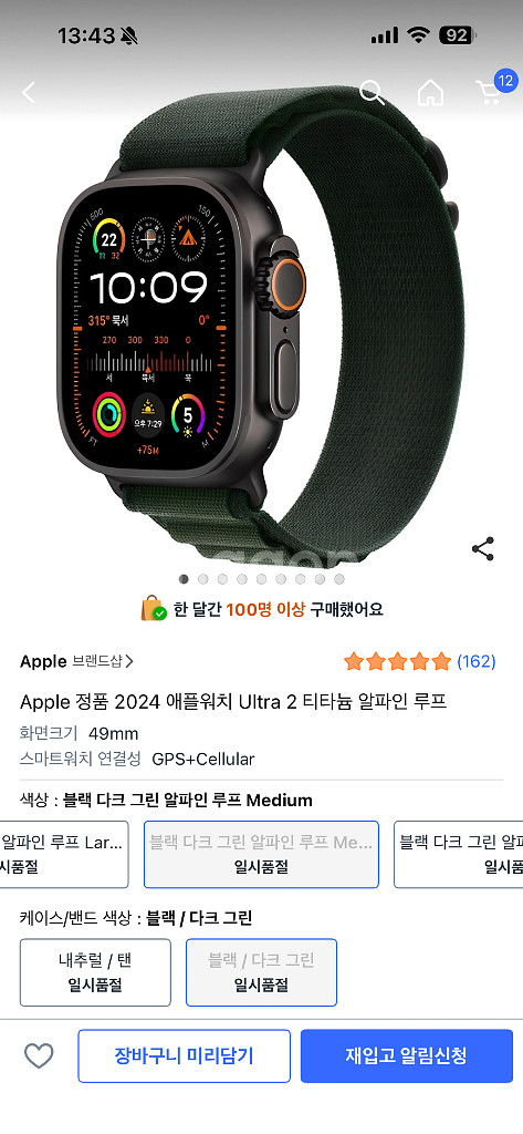 애플워치울트라2 블랙티타늄 (실착 1회 풀박)--0