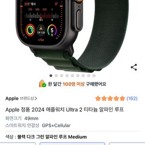애플워치울트라2 블랙티타늄 (실착 1회 풀박)