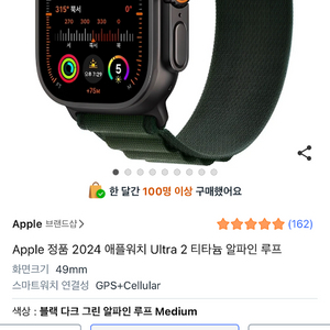 애플워치울트라2 블랙티타늄 (실착 1회 풀박)