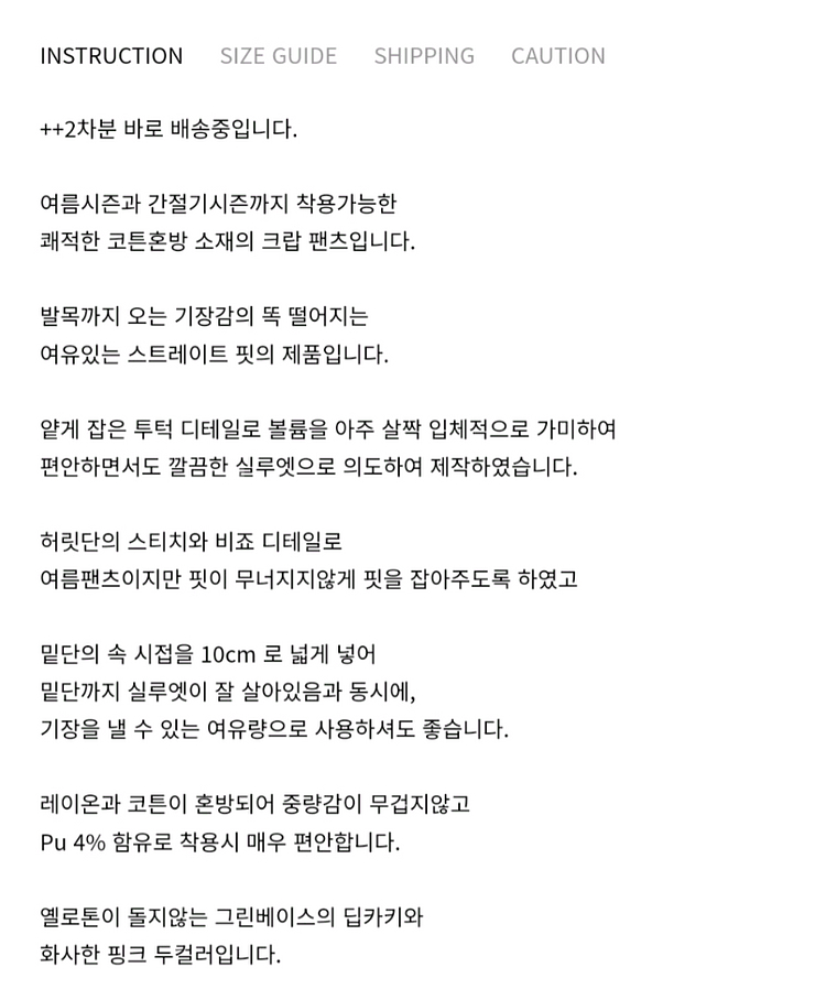 KAILEE/ 렌스토어/ 크롭코튼팬츠/ M사이즈--1