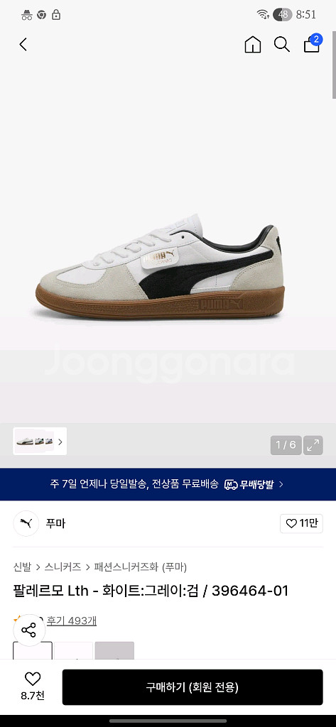 푸마 팔레르모 280--2
