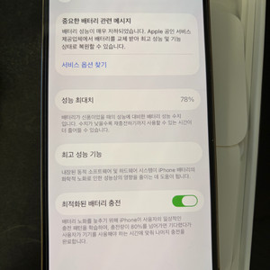 아이폰14 프로 골드