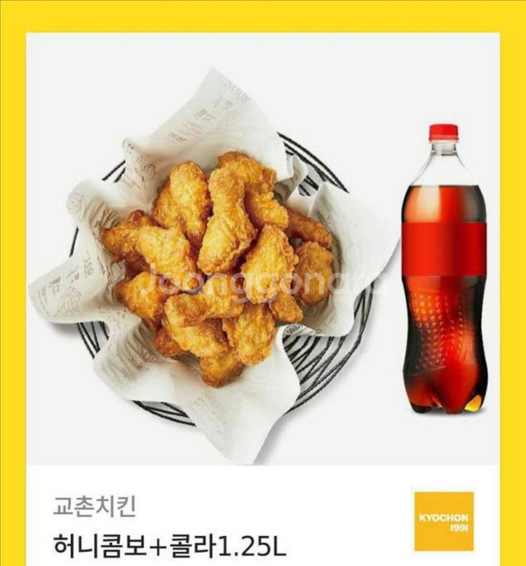 교촌 허니콤보+콜라 1.25L--0