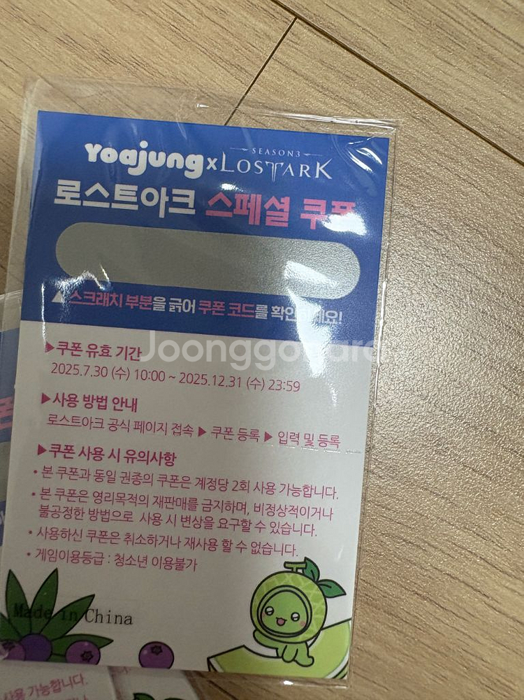 로아 스페셜 쿠폰--1