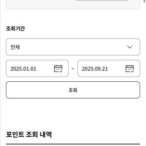 LG전자 포인트 60만 포인트