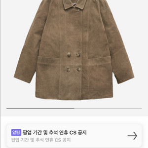 파르벵 스웨이드 자켓