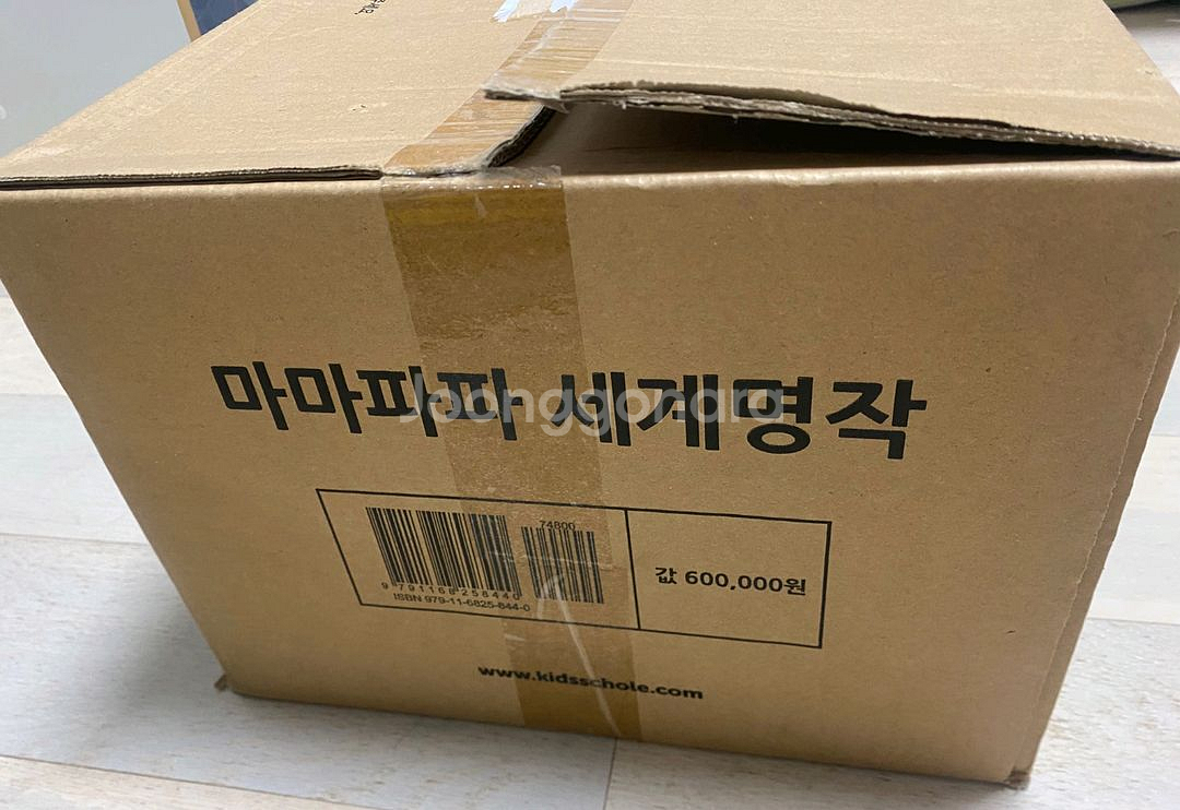 키즈스콜레 마마파파 세계명작 새상품--5