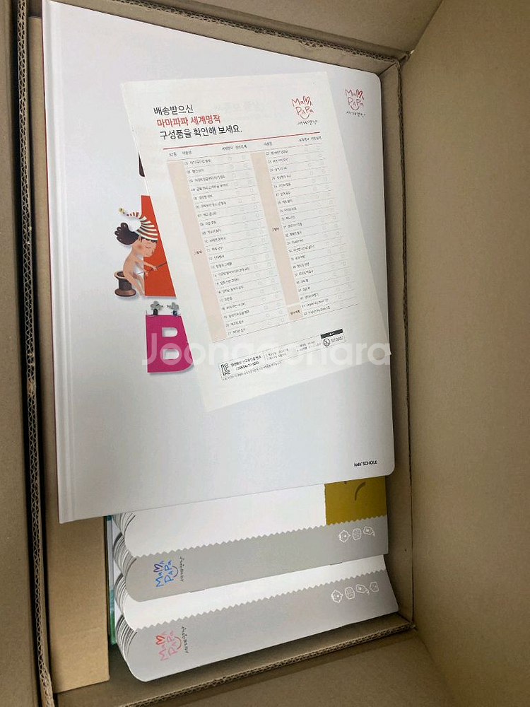 키즈스콜레 마마파파 세계명작 새상품--2