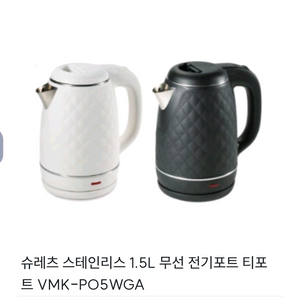 슈레츠 전기포트 1.5L