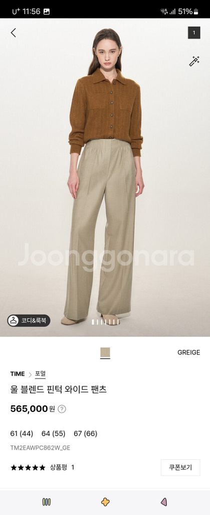 타임 울 블랜드 핀턱 와이드 팬츠--0