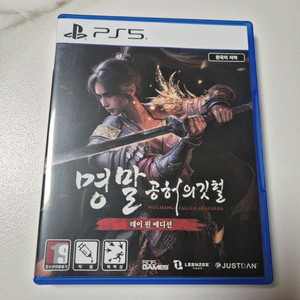 PS5 명말 공허의 깃털