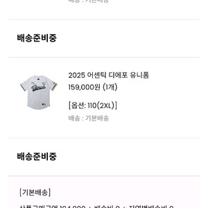 nc다이노스 디에포유니폼 팝니다