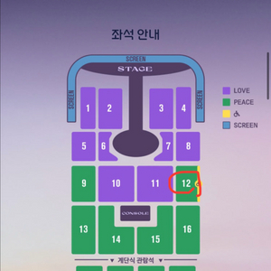 임영웅 광주 콘서트 첫콘 12구역 2연석