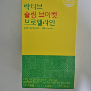 락티브 슬림 브이컷 브로멜라인