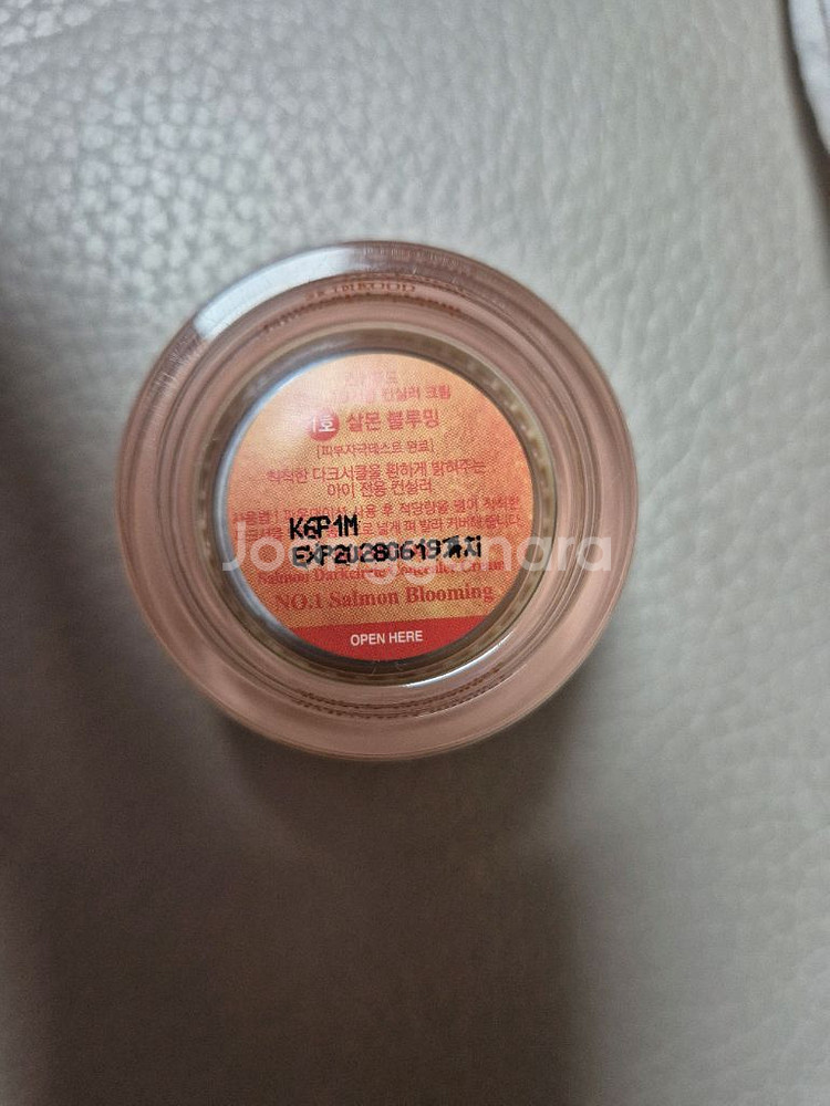 스킨푸드 연어 다크써클 컨실러 살몬 1회사용--1