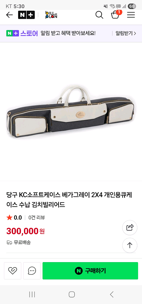 김치 소프트 케이스외 개인용품--0