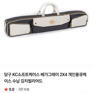 김치 소프트 케이스외 개인용품