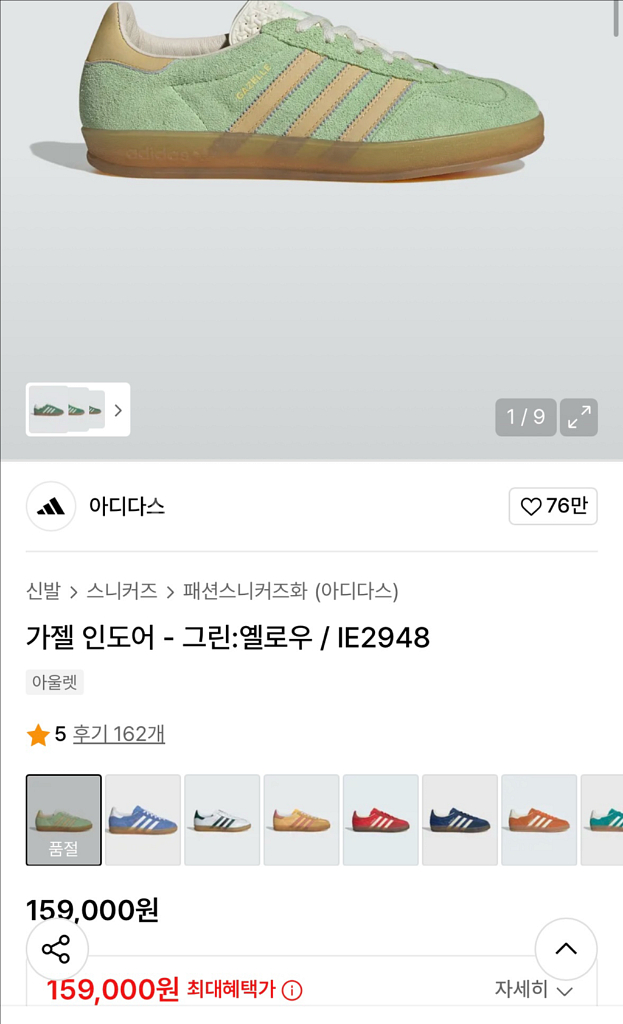 아디다스 가젤 인도어 230--0