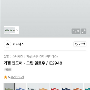 아디다스 가젤 인도어 230