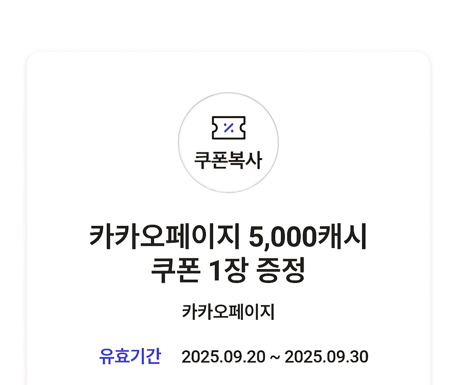 카카오페이지 캐시--0