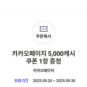 카카오페이지 캐시